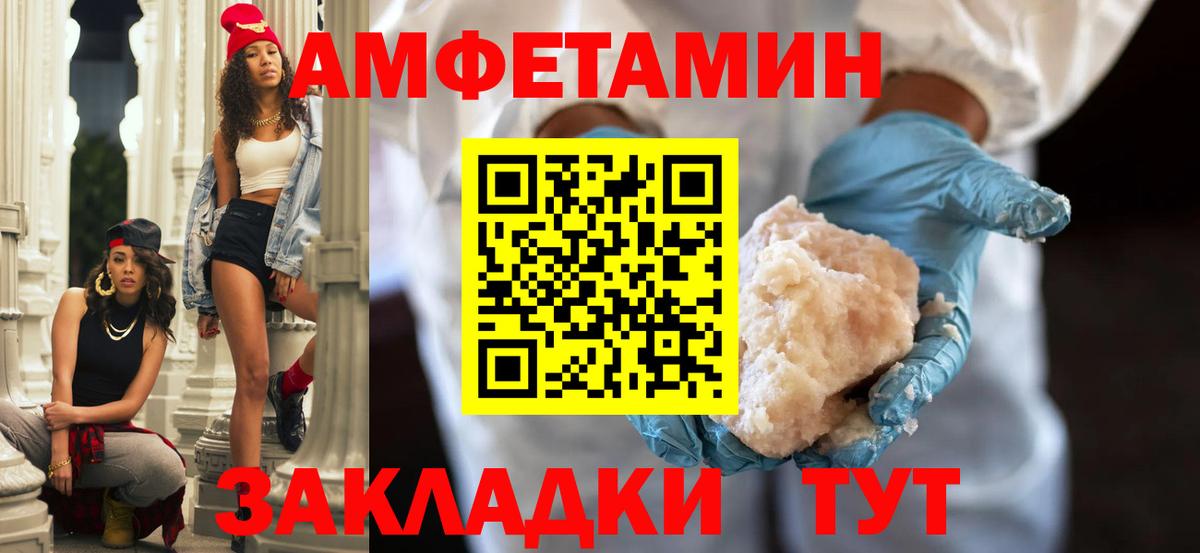 Амфетамин 97% Гатчина