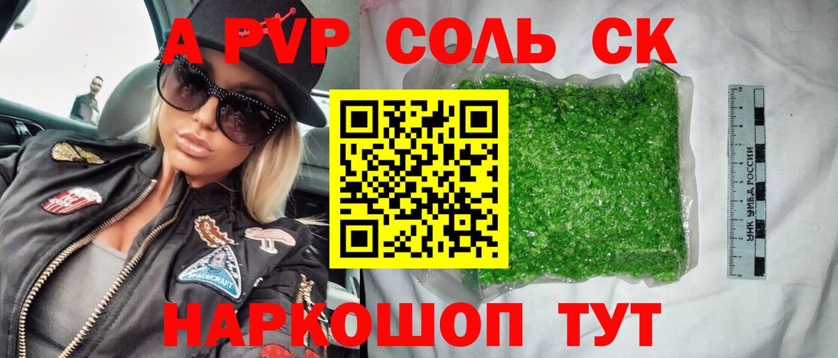наркота  А ПВП Crystall  Вход с VPN  Alpha PVP крисы CK  APVP кристаллы  Гатчина 