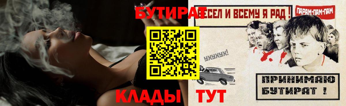 Бутират жидкий экстази  Вход с VPN  Гатчина 