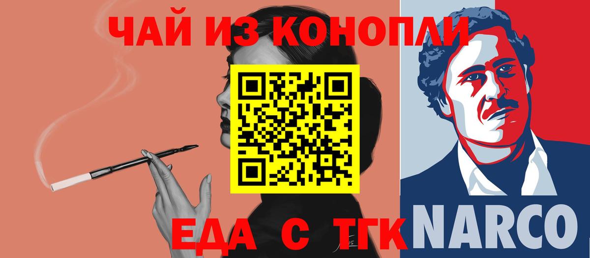 Печенье с ТГК конопля Гатчина