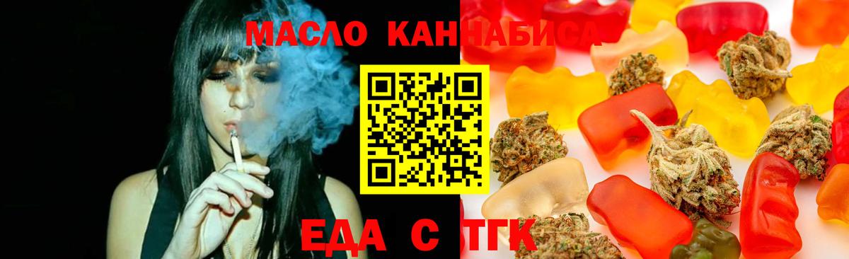 Гатчина  Canna-Cookies марихуана  Вход с VPN 