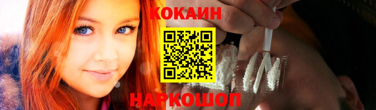 COCAIN 97% Гатчина