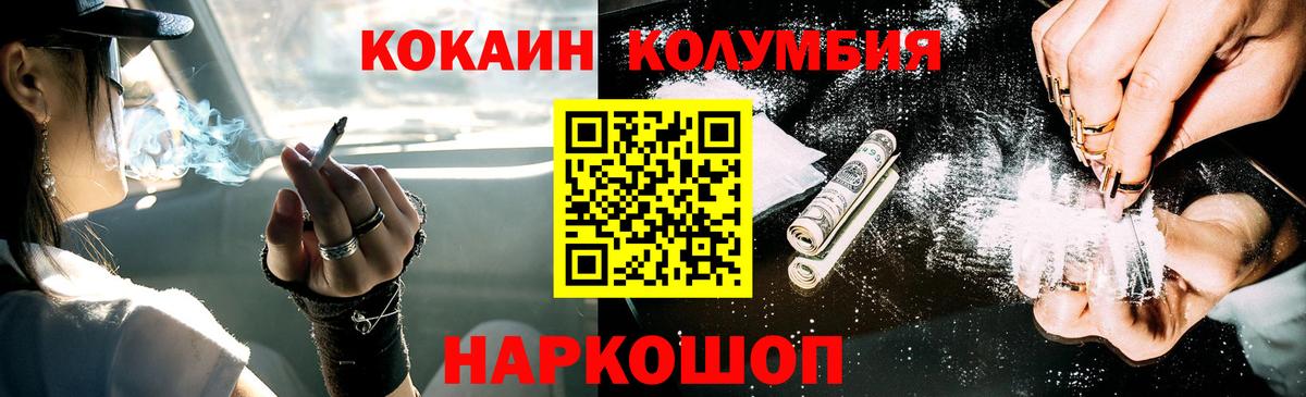 КОКАИН Эквадор  КОКАИН Перу  Вход с VPN  COCAIN  Гатчина 