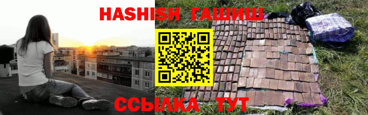 ГАШИШ  ГАШИШ хэш  Вход с VPN  Гатчина  Гашиш 40% ТГК 
