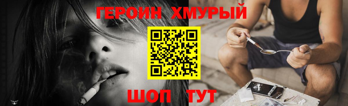 ГЕРОИН белый  Вход с VPN  Гатчина 