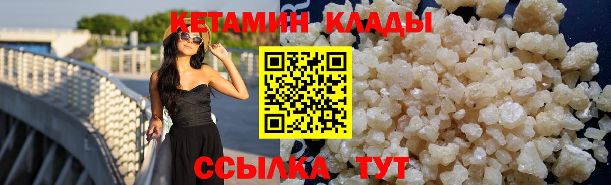 Гатчина  маркетплейс какой сайт  Вход с VPN  КЕТАМИН VHQ 
