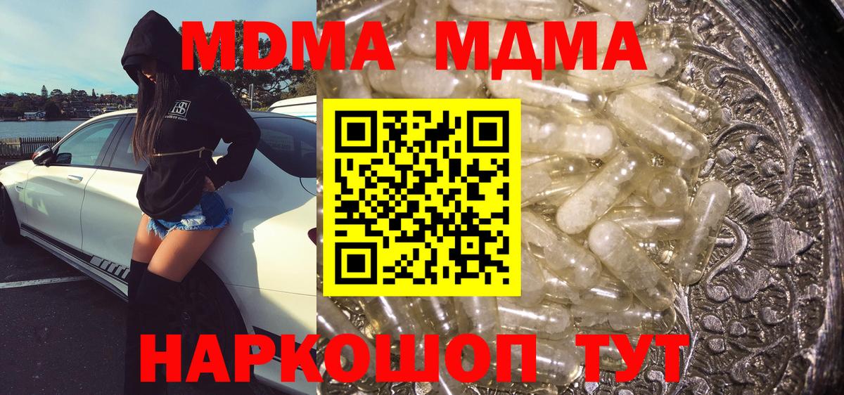 МДМА молли Гатчина