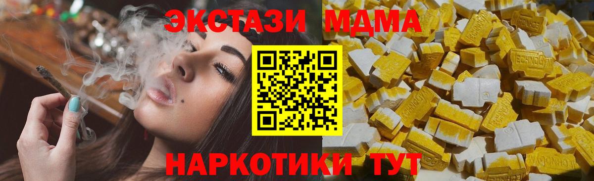 МДМА кристаллы  Вход с VPN  Гатчина  MDMA кристаллы 