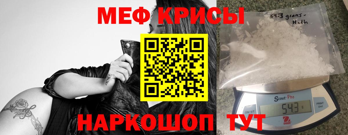 Меф кристаллы Гатчина