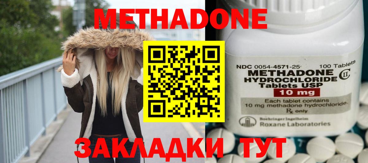 блэк спрут сайт  Метадон мёд  Вход с VPN  Гатчина 
