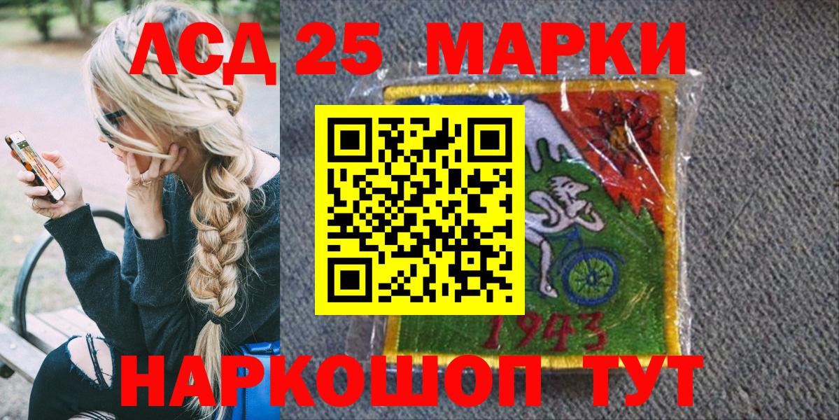 Марки 25I-NBOMe  Наркотические марки 1500мкг  Вход с VPN  Гатчина  Наркотические марки 1500мкг 