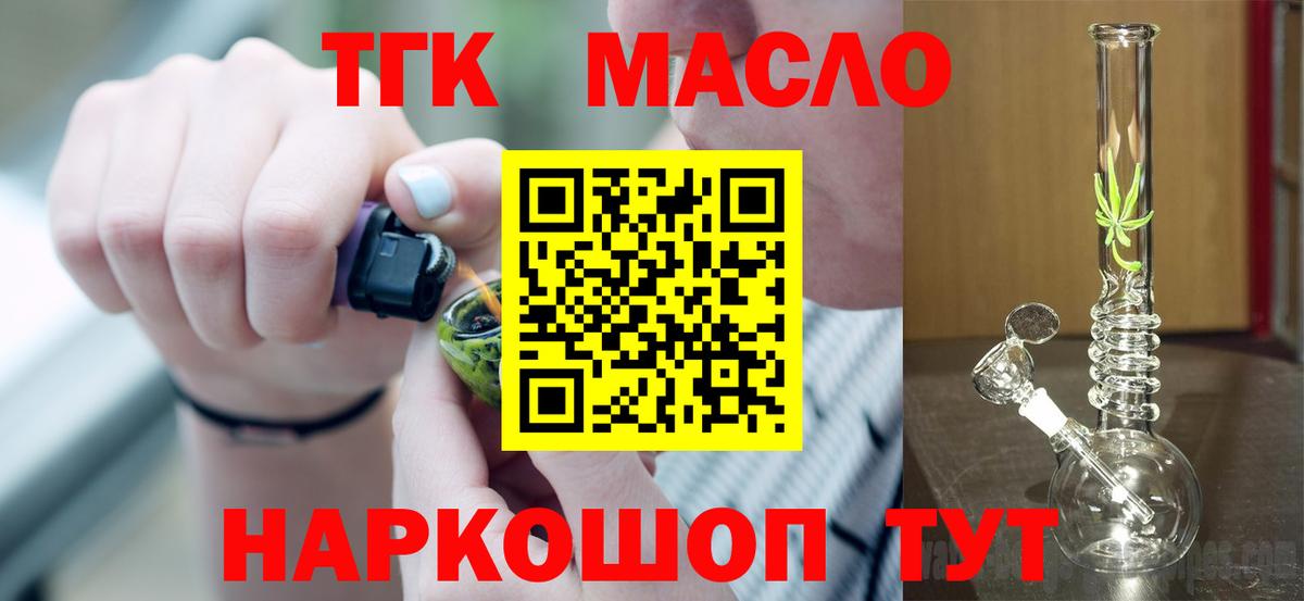 Дистиллят ТГК вейп Гатчина