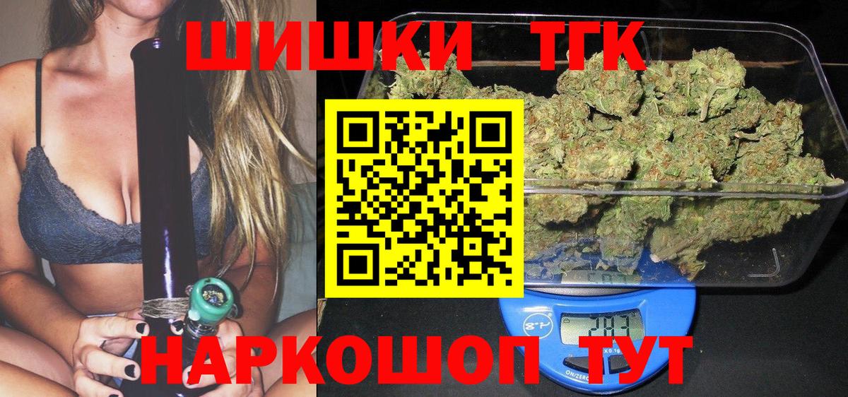 Бошки марихуана OG Kush  Вход с VPN  Гатчина  Шишки марихуана VHQ  Шишки марихуана Bruce Banner 
